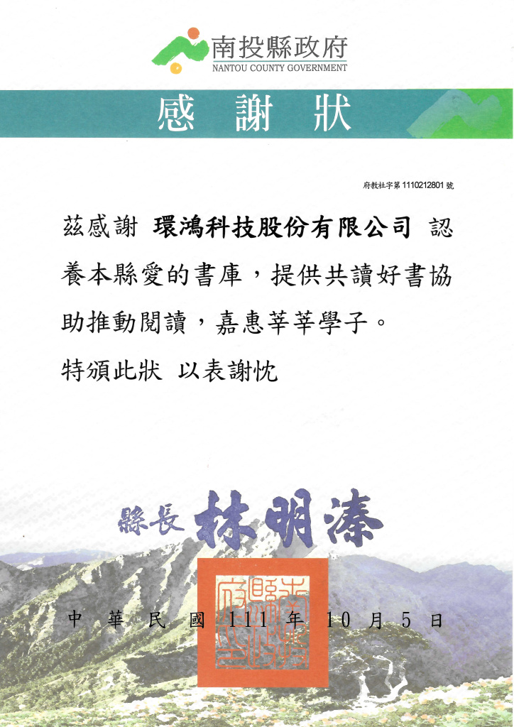 Universal Scientific Industrial